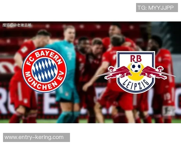 德甲激战莱红牛主场迎战纽伦堡争夺宝贵积分之战