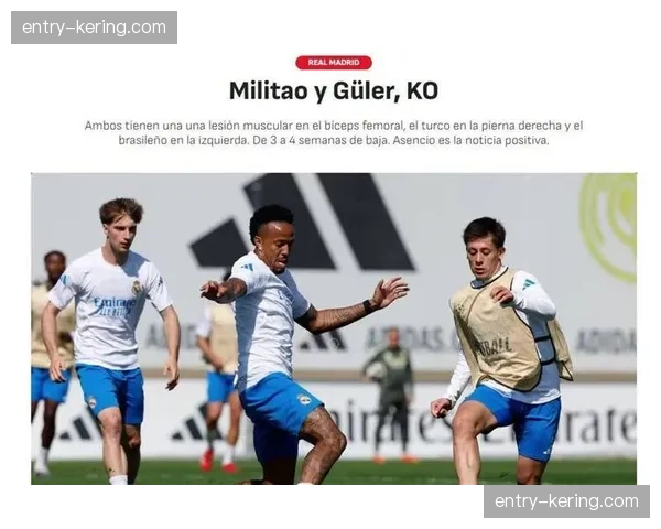 皇马居莱尔和米利唐均遭遇股二头肌伤势，巴西后卫世界杯存疑